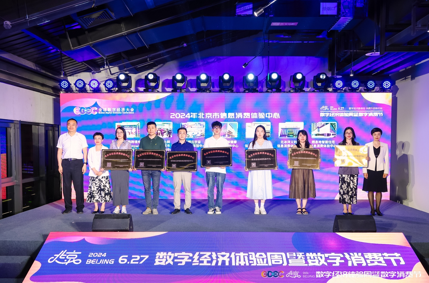 同仁堂知嘛健康零号店获评“北京市信息消费体验中心”